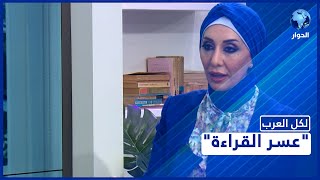 تواجه مشكلة في تعليم طفلك.. هذا الفيديو يفيدك | لكل العرب |