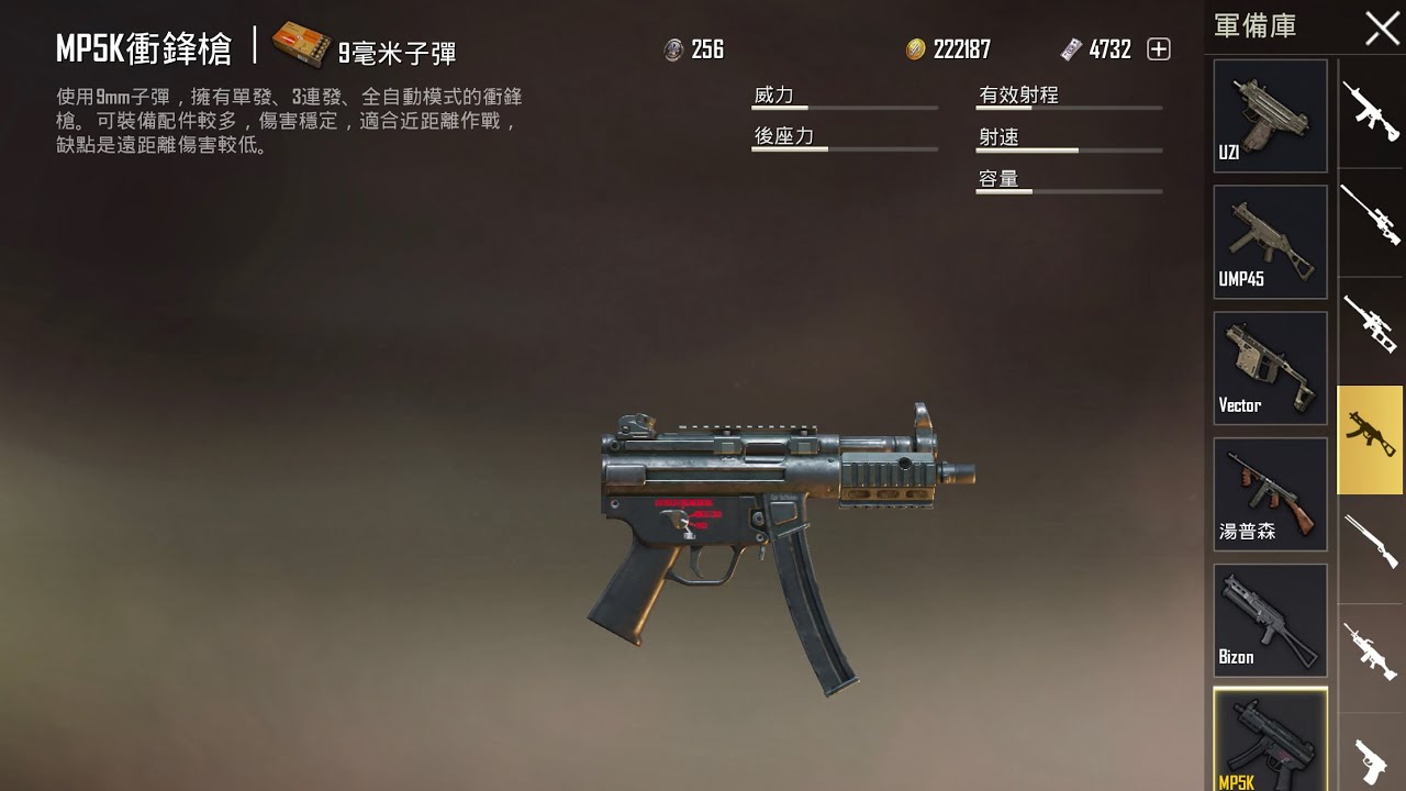 Pubg Mobile Regular Armory 軍備庫 Youtube