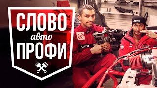 видео Ваз 21103 - ремонт от профессионалов