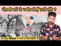 Punjabi time de   nahi hunde  facts  ki hovega je duniya freeze ho jave  punjabi