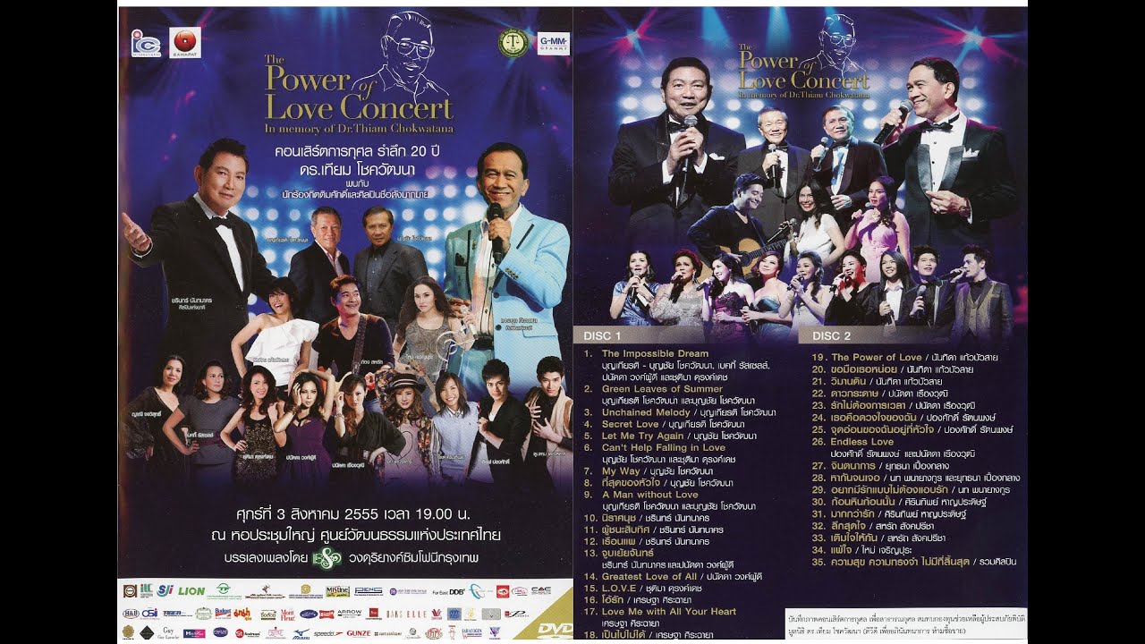 The Power of Love Concert (Full)