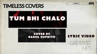 Tum Bhi Chalo I Recreated I Babul Supriyo I Timeless Classics I Lyric Video I Sagarika