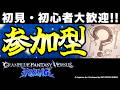 【GBVSR参加型】初心者・初見大歓迎!???で迎え撃つテンション全一配信!【グランブルーファンタジーヴァーサス -ライジング-/Granblue Fantasy Versus: Rising】