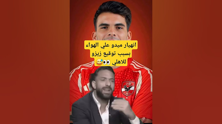 ميدو ينهار علي الهواء بعد توقيع زيزو للاهلي #زيزو #اهلاوي #الاهلي #الزمالك