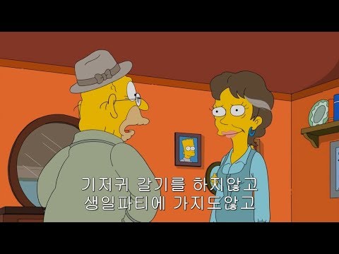 심슨 다른 사람의 아이를 임신, <strong>NTR</strong>