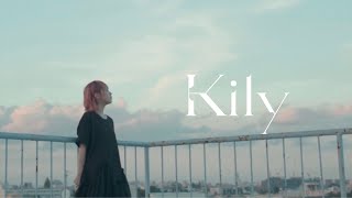 Kily - 泣き虫の唄 【OFFICIAL MUSIC VIDEO】