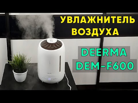 XIAOMI DEERMA DEM F600 ► ОБЗОР УВЛАЖНИТЕЛЯ ВОЗДУХА с АЛИЭКСПРЕСС -+инструкция-