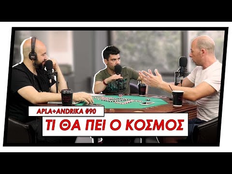 Βίντεο: Το διάβασμα θα με κάνει πιο ευδιάκριτο;