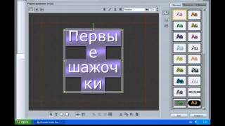 Pinnacle Studio Видеосамоучитель.(22 урока)(Год выпуска: 2007 Сайт производителя: http://www.piter.com/ Видеокурс представляет собой дополнение к книге и предназн..., 2012-04-08T21:14:18.000Z)