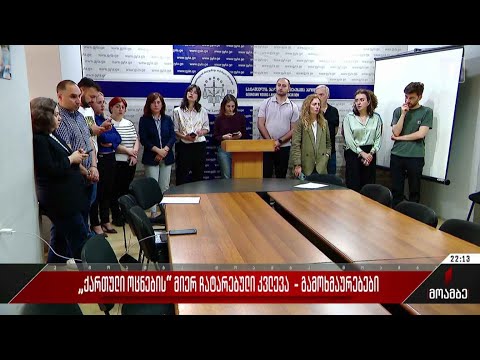 „ქართული ოცნების“ მიერ ჩატარებული კვლევა - გამოხმაურებები