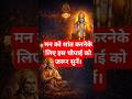 मन को शांत करने के लिए इस चौपाई को जरूर सुनें | Hanuman chalisa चौपाई #hanuman #god #chopai
