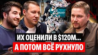 Инвесторы ушли, счета пустые: как построить бизнес в Лондоне, все потерять и вернуться с новой идеей screenshot 4