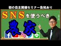 【セミナーは延期】SNS活用の効果が高いのはどんな農家？どんな情報を発信すればいい？