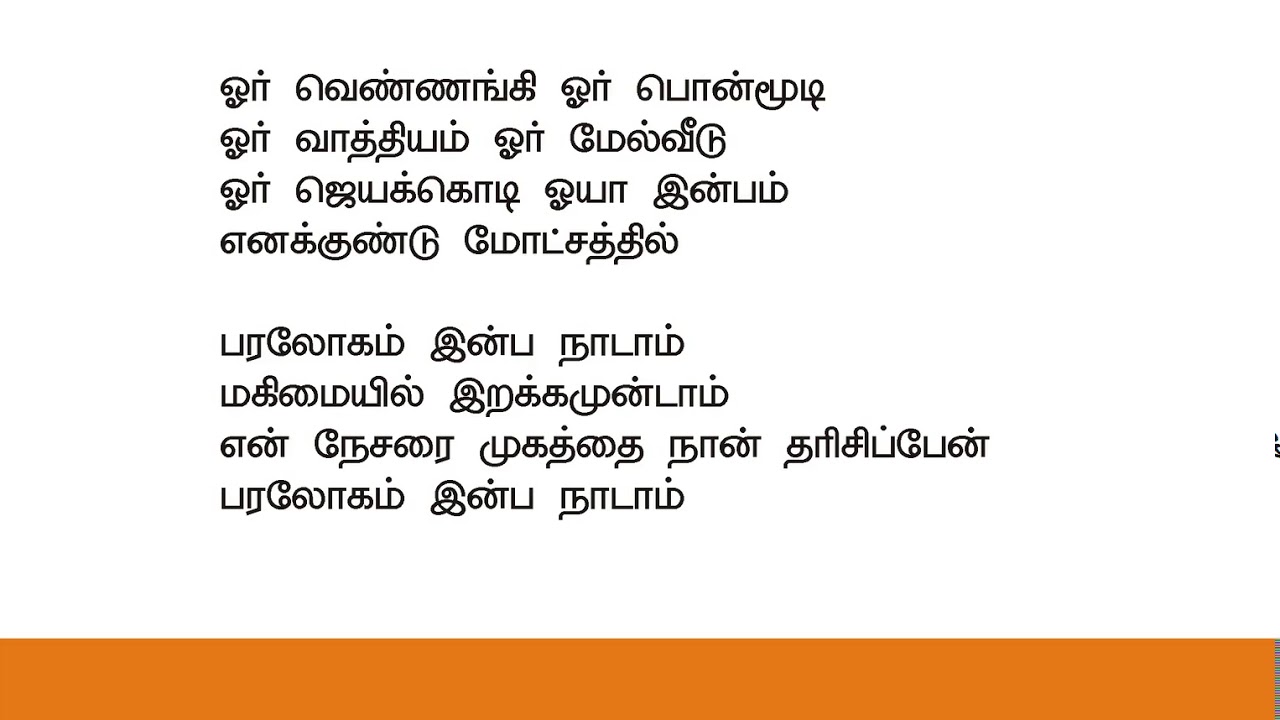 Vijayakanth, Shobana love sad song |கானக் கருங்குயிலே காதல் ஓர் பாவமடி பாடல் | Kana Karunguyile song
