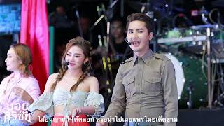 เต้ยลาABสตอรี่ 3 #แอนอรดี