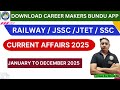 current affairs  january to december 2025 || most important current affairs