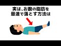 【雑学】誰かに話したくなる健康と筋トレの役立つ雑学
