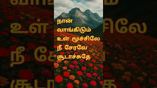 Thanana ilaiyaraaja malaysia vasuthevan&amp;s.janaki#love hits song#shorts#