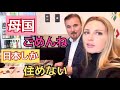[日本に来てよかったです]母国と日本。もっと仲良くなって欲しい