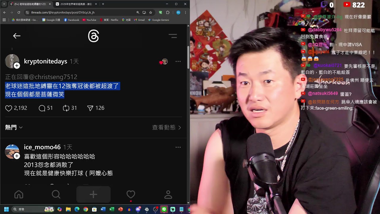 0304 【3Q股東會】 WBC觀賽前心理建設、中東戰況更新?