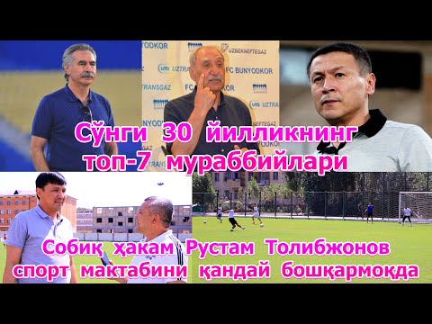 Бейне: Аяқ дорбасы спорт түрі ретінде