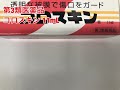 東京甲子社　コロスキン　１１ｍｌ　第3類医薬品