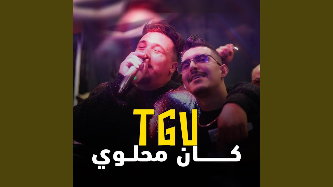 Watch Tgv Kan Mhalwi on YouTube
