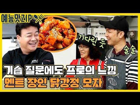 이변 없는 1등의 품격!💯 다정다감 광주 빛고을 모자 사장님 케미 [백종원의 푸드트럭|SBS 방송]