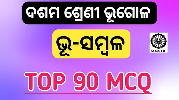 10th class geography bhu sambala mcq|class 10 geography bhu sambala mcq ossta test paper 2024-2025|