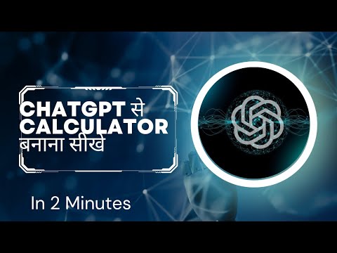 Creating A Calculator Using Chatgpt||2 Minute Me Calculator Banana Sikhe ||