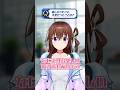 #そらぱぴあアリ2026 ときのそらってどんな人?Vol.6 #shorts #ときのそら #ホロライブ