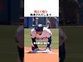 大谷翔平が見せたあの技