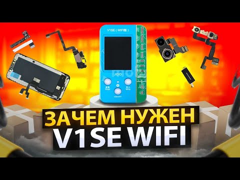 Видео: Распаковка и обзор JCID V1SE Wi Fi