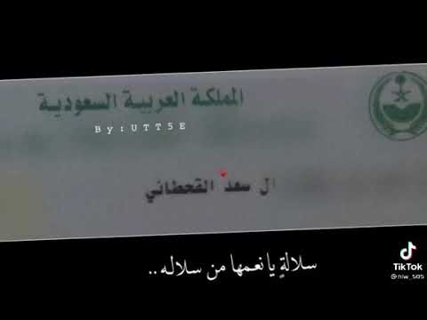 ال سعد قحطان صبيان الملاحيق