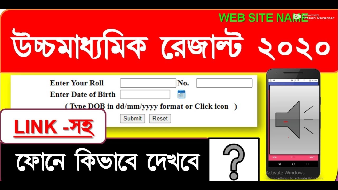 HS results 2020 on mobile, uchomadhyamik results west bengal 2020, higher secondary result site,