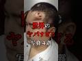 世界のヤバすぎる写真4選 #都市伝説 #ミステリー #怖い #不気味
