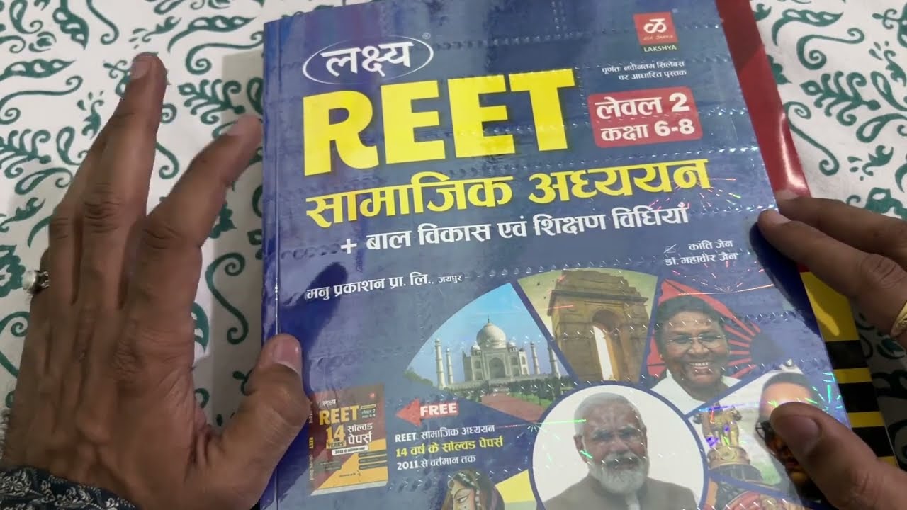 Lakshya लक्ष्य Reet level 2 SST Book review new edition 2025