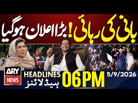 Imran khan release - PTI Protest |Aleema khan's Big Statement