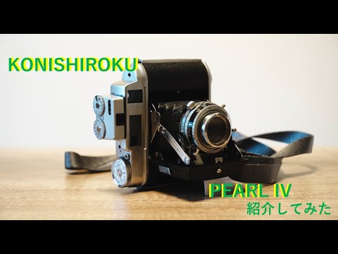 ★3点まとめ★Konica Konishiroku Pearl IV 他 Review: The Konica Pearl IV – davidde.com