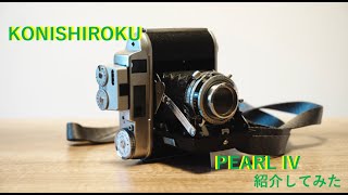 konishiroku コニシロク パール４ Yahoo!オークション -「小西六 パールⅣ」の落札相場・落札価格