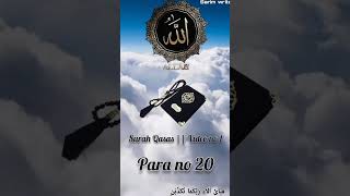 Surah Qasas#$horts#video no 1