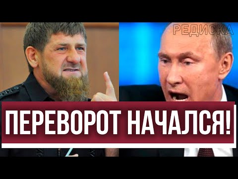 Видео: Там война! Прямо в Чечне - словики зашли колоннами: переворот начался! Кадыровцы в разнос!