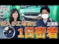 新人トラック女子が工場長の仕事に同行してみた【1日密着】