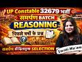 UP Police Reasoning Class | UP Police Reasoning Practice Set   | UPP Reasoning MCQs By Swati Mam