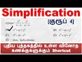  simplification   11      shortcut