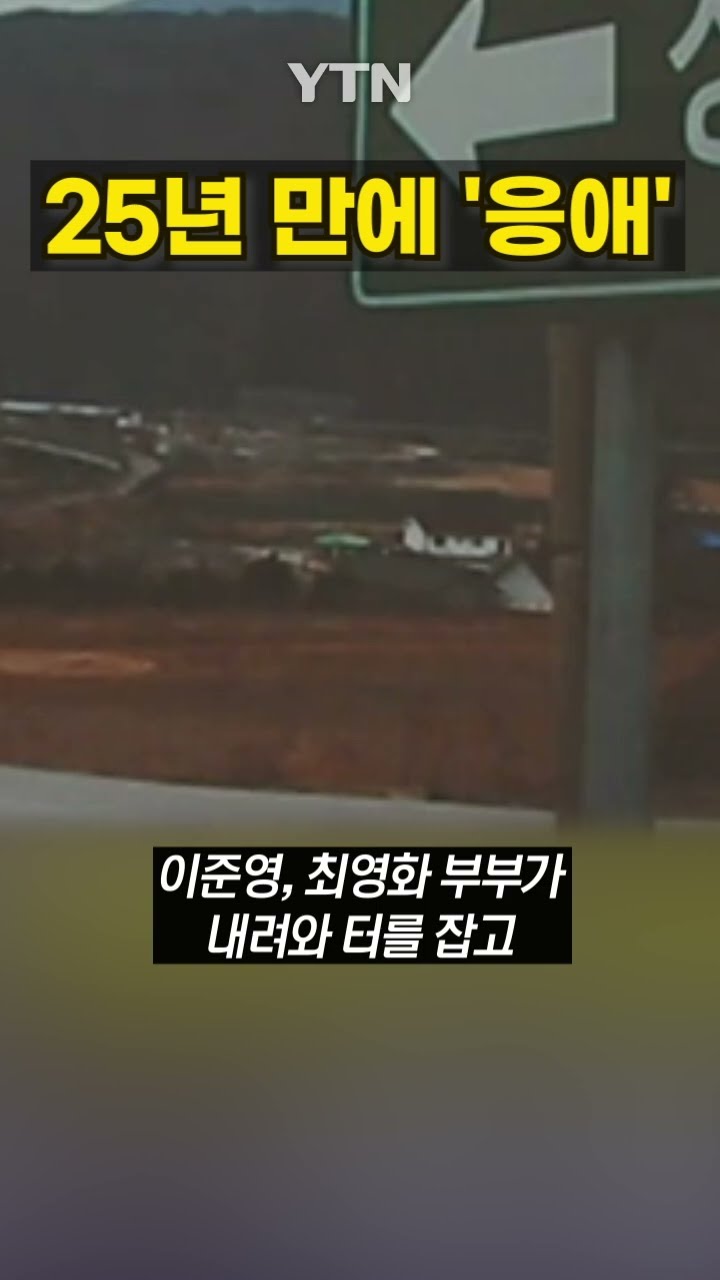 25년 만에 태어난 아기 #shorts / YTN