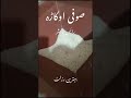 Sufi Engineering SM-18 Rice Polisher ricepolisher.com/sm-18