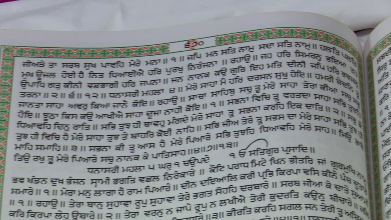 Amritvela Live Kirtan Darbar - 28th December, 2019