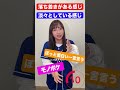 ドラ選手全力チャームポイント紹介～谷元圭介編～ #shorts