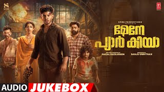 Maine Pyar Kiya Full Album Audio Jukebox Hridhu Haroon,Preity Electronic Kili Muthu Faizal